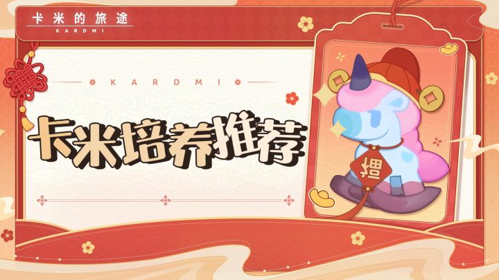 卡米培养推荐截图