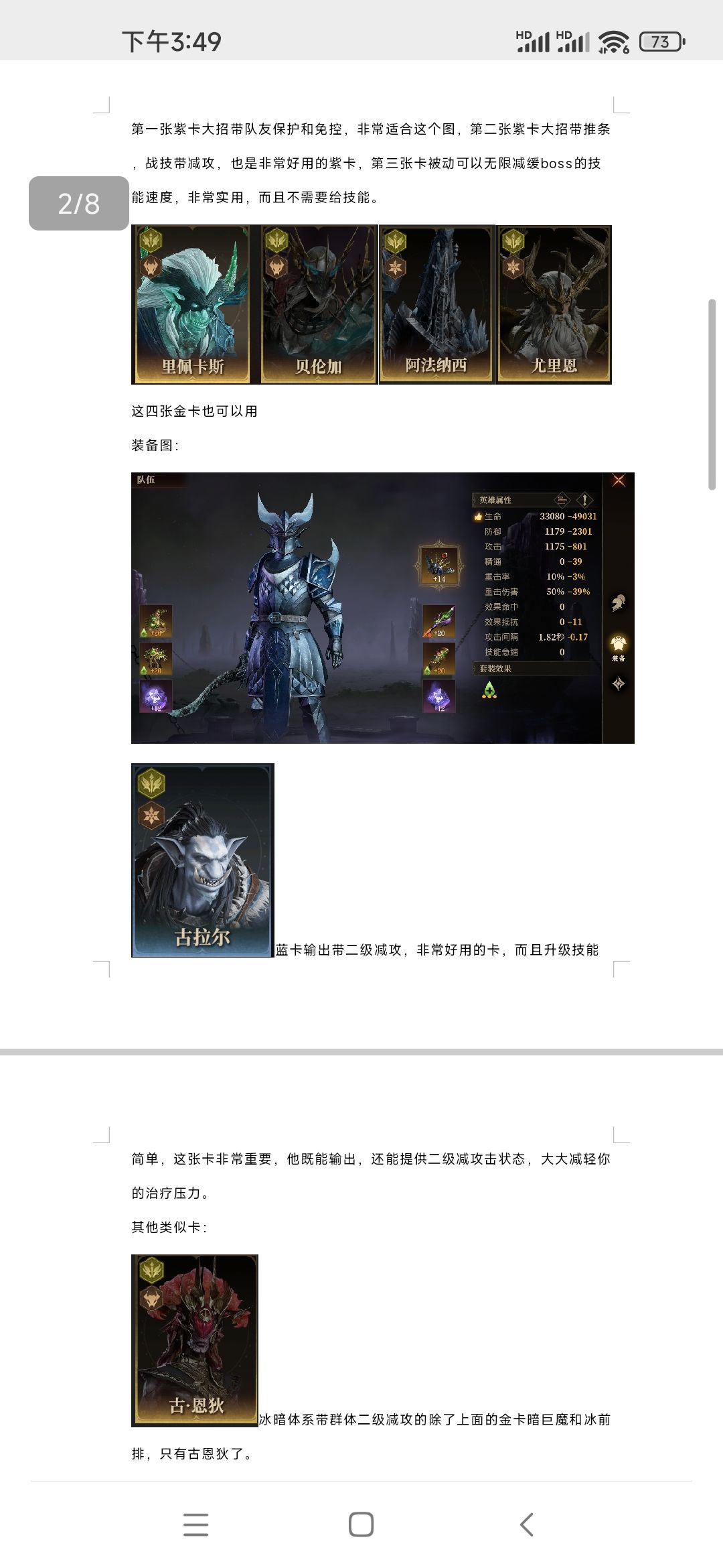 【赤鸦攻略组】冰暗试炼塔1-6超低配置 2