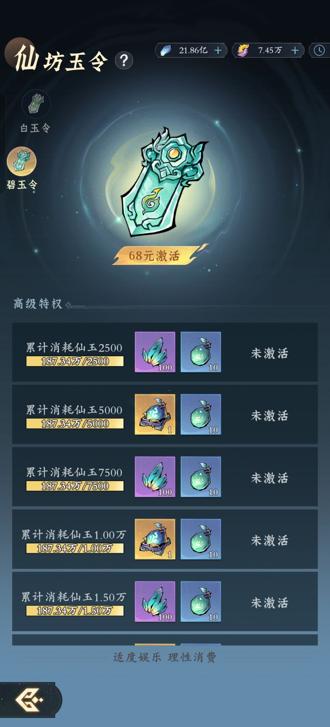 零氪379天大乘后期 5