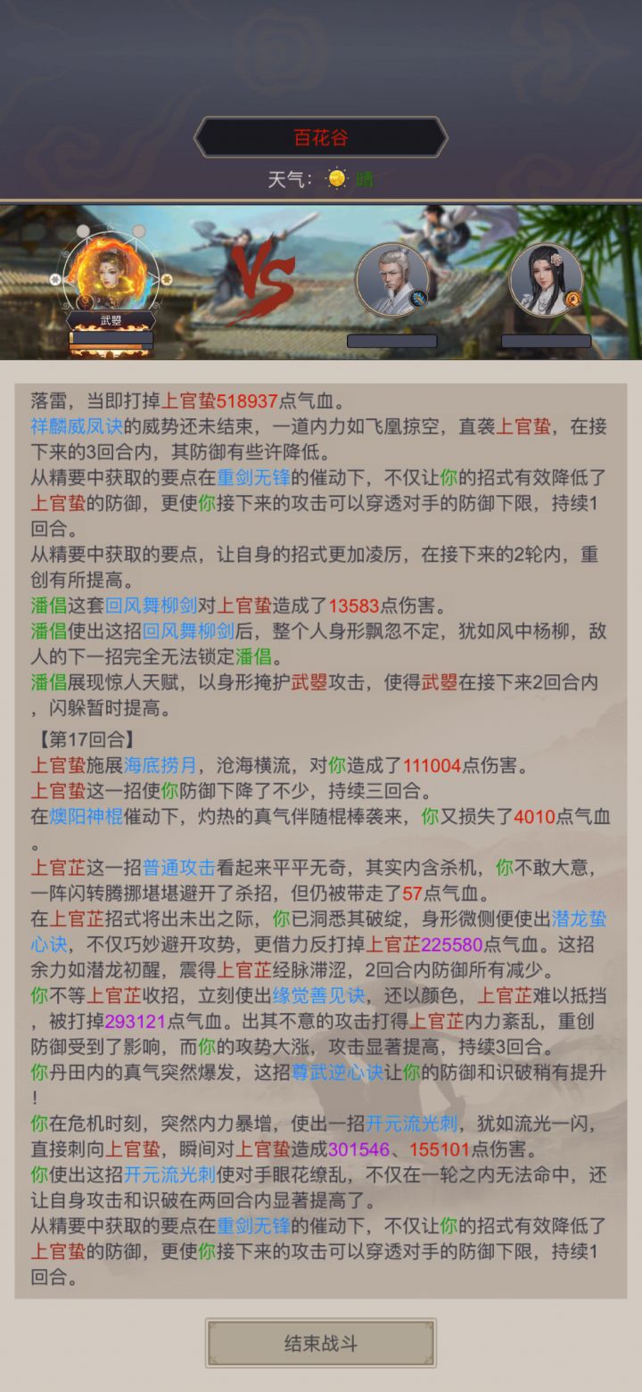 百花拿下截图