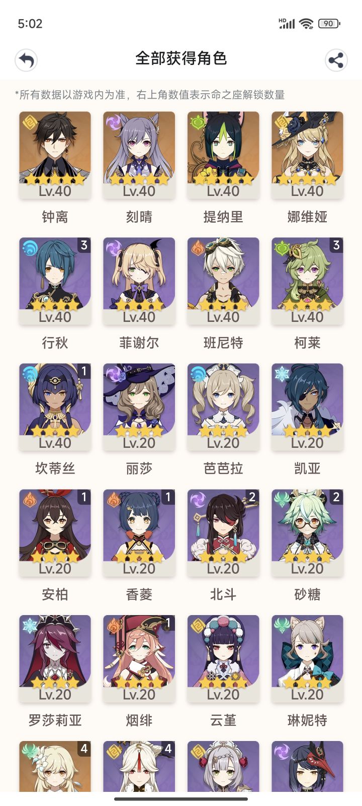 除了钟离和娜薇娅的队伍里另外俩选谁好啊[表情_微笑]截图