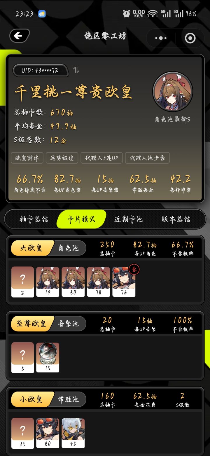 好玩,爱玩!截图
