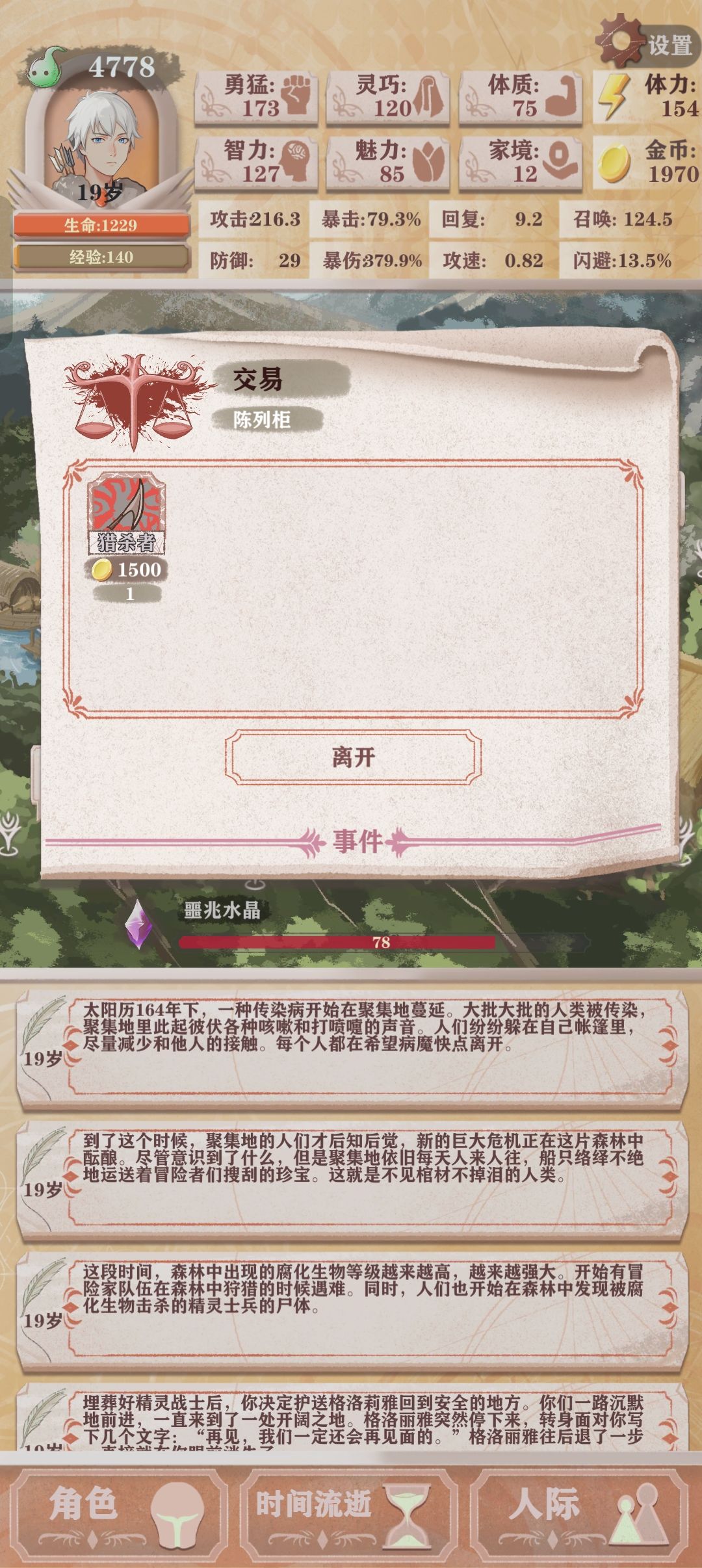 玩爆裂商店出猎杀者了,破晓我有了 2