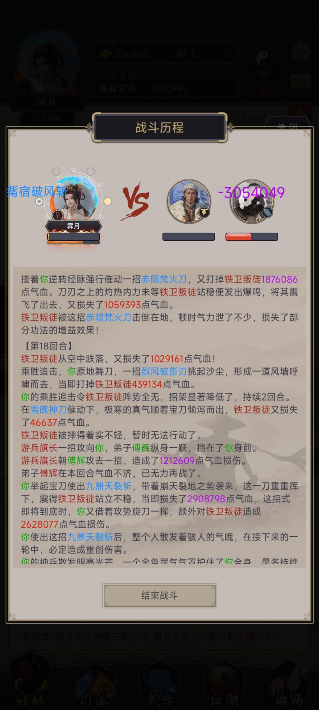 赌过密勒一 2