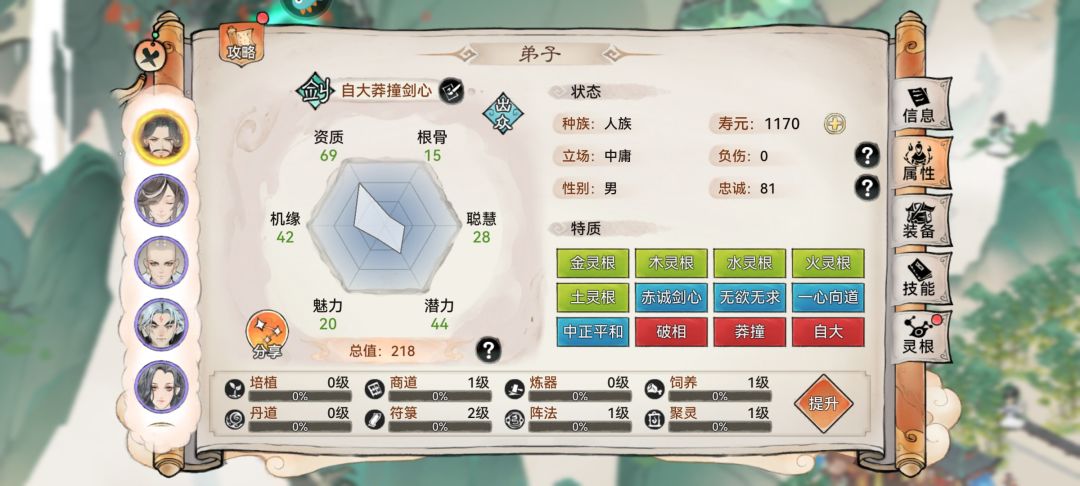 大佬们这根骨真的没救了吗 1
