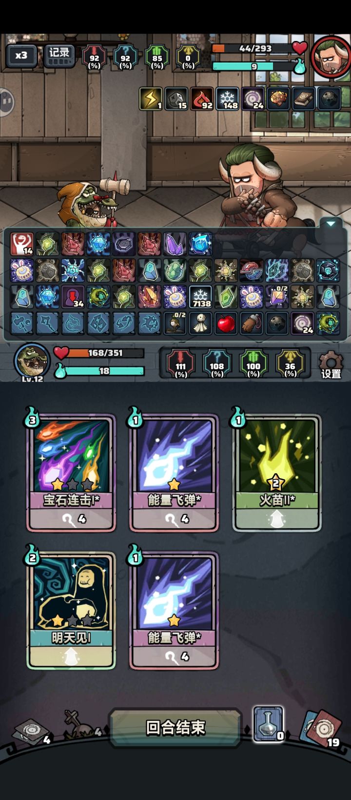 666截图