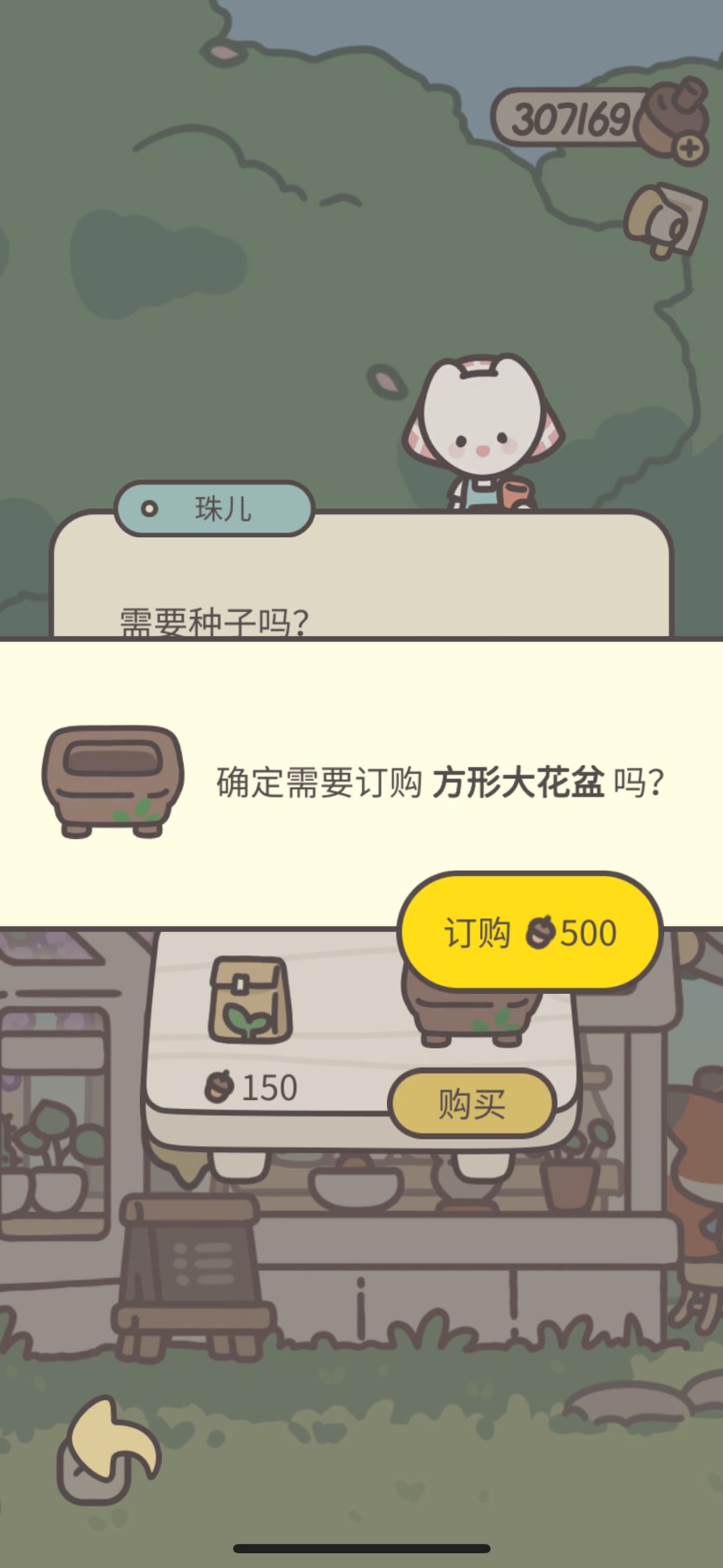 最后一个花盆到手 2