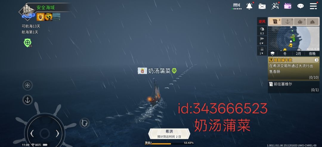 大航海!启航!! 1