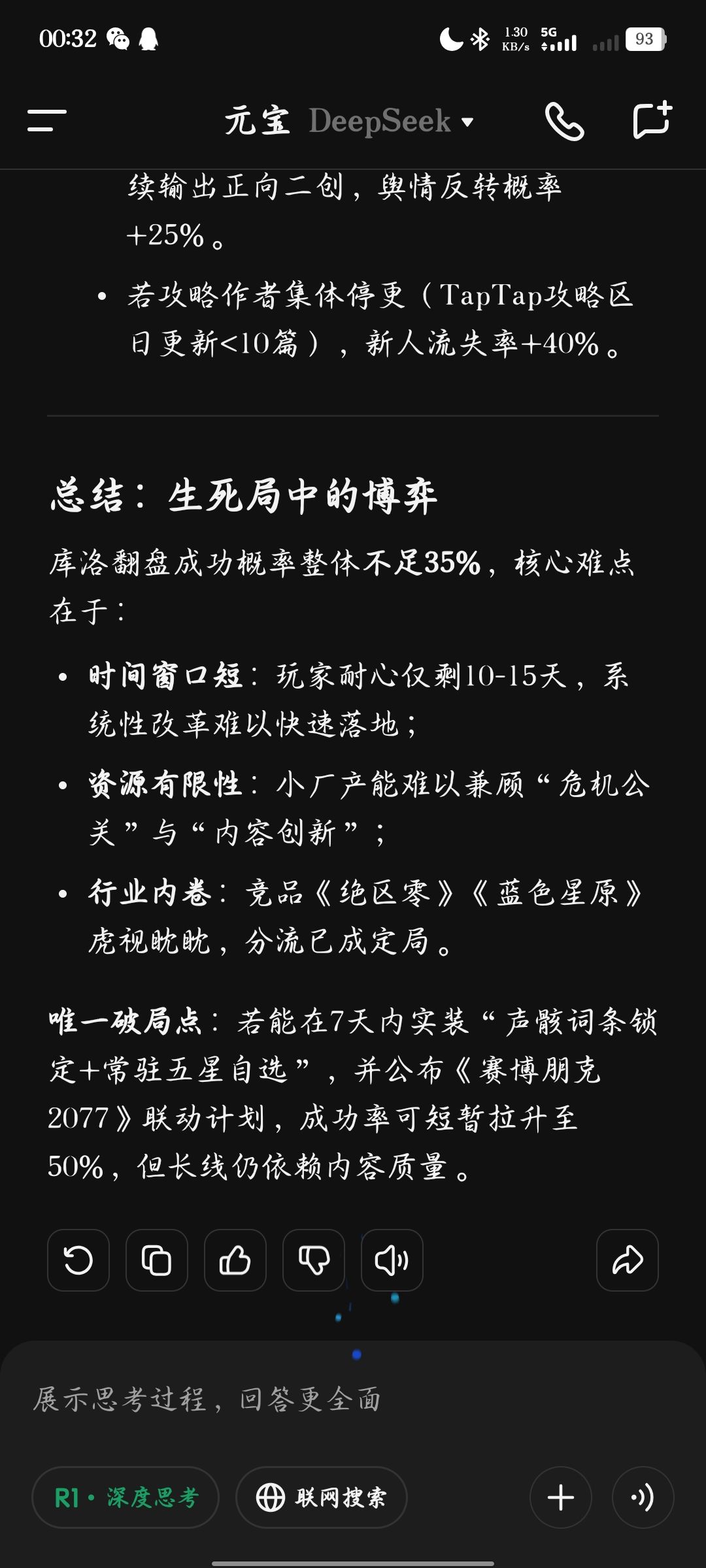 看来白天kl应该会有动作 2