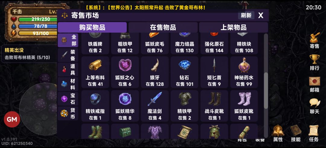 游戏自荐:《时光之尘》 4