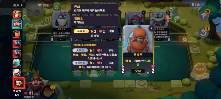 全部种族怎么变的截图