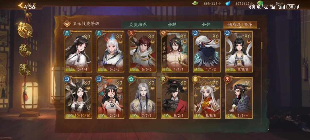 求大佬帮忙看下组队 2