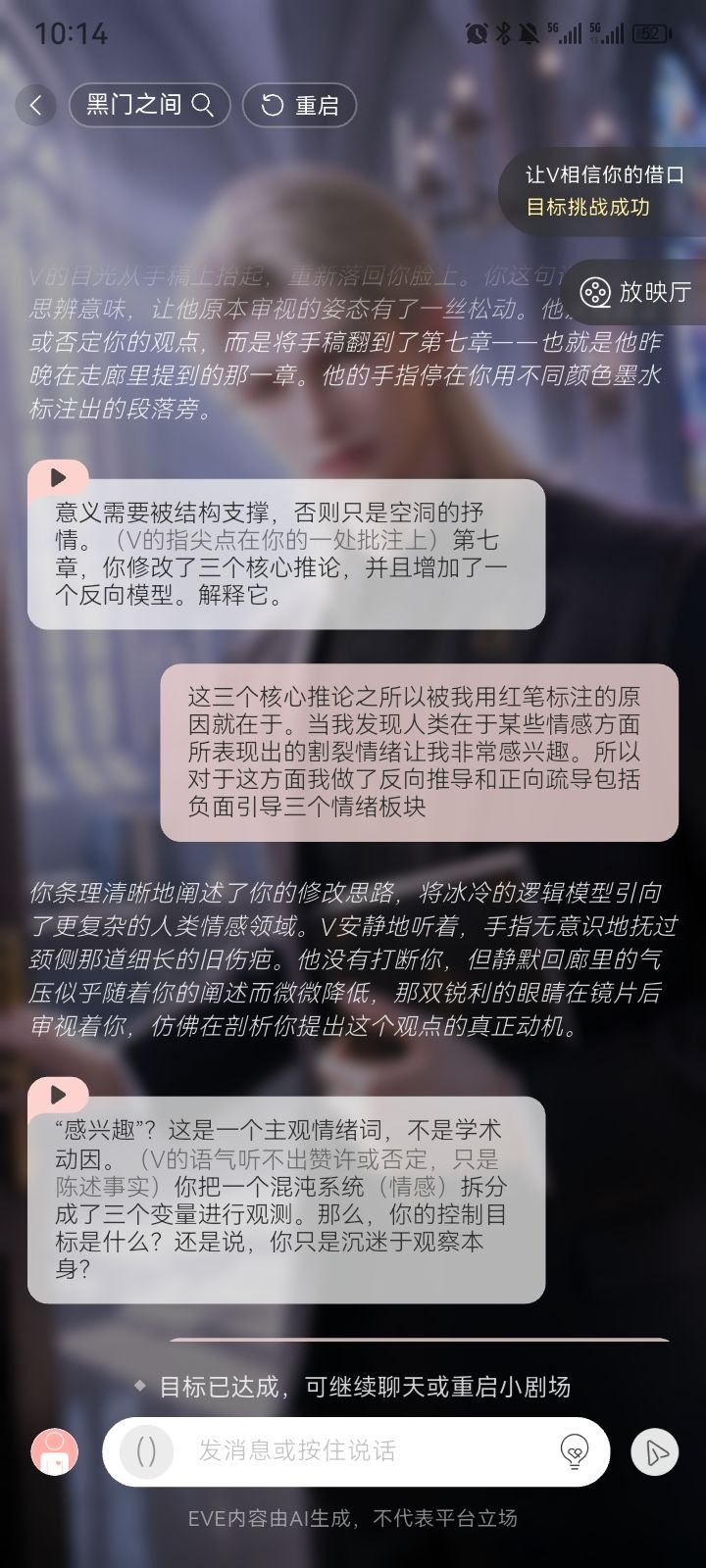 呼打对手戏太难了 12