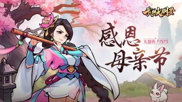 🌷节日福利 | 江湖路远，莫忘亲恩