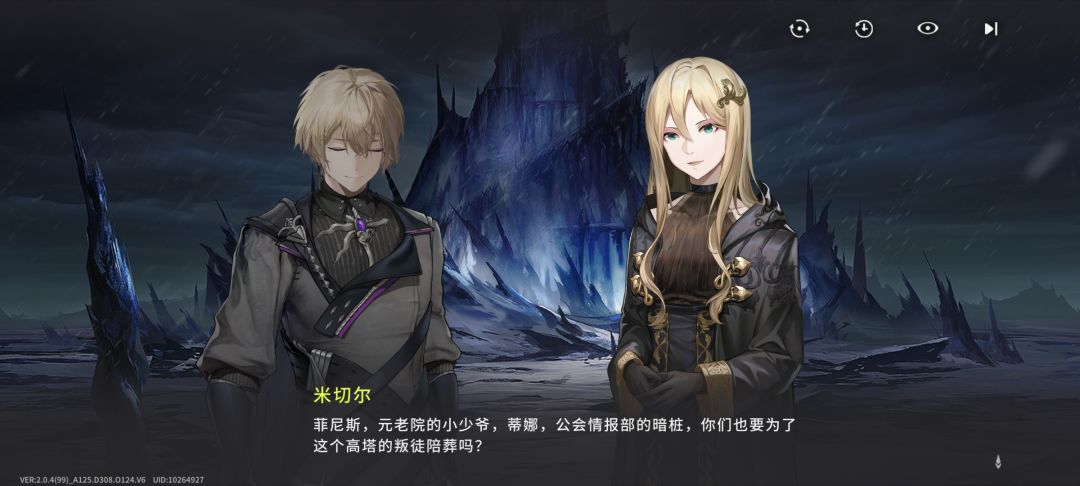 剧情捉虫 2