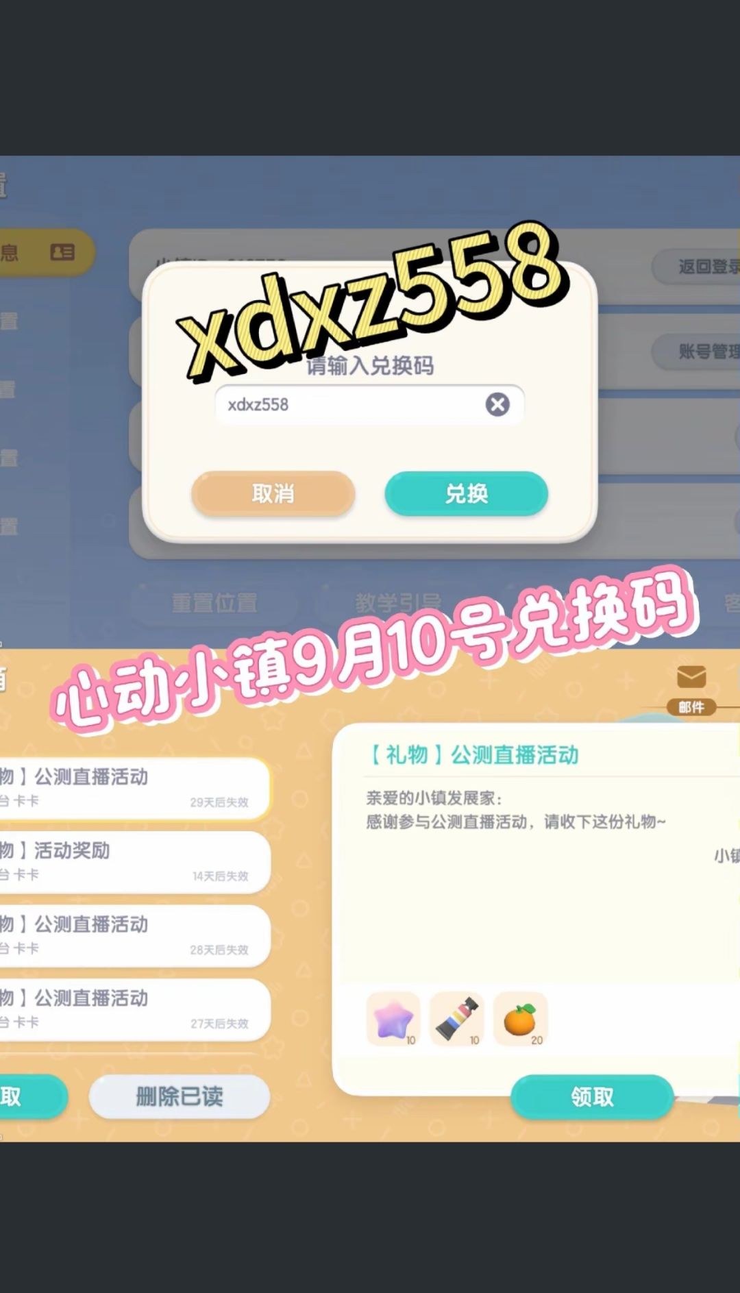 心动小镇最新神秘资源位置截图