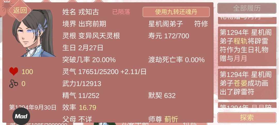 老芹菜 2