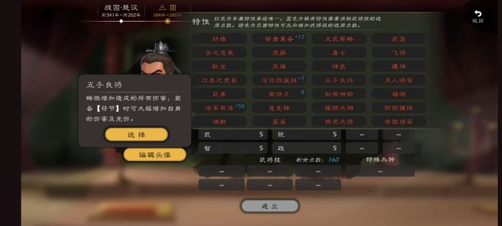 话说自建五子良将要不加一个能用自建宝物截图