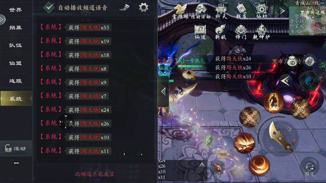 188黯天铁，洗万象 2