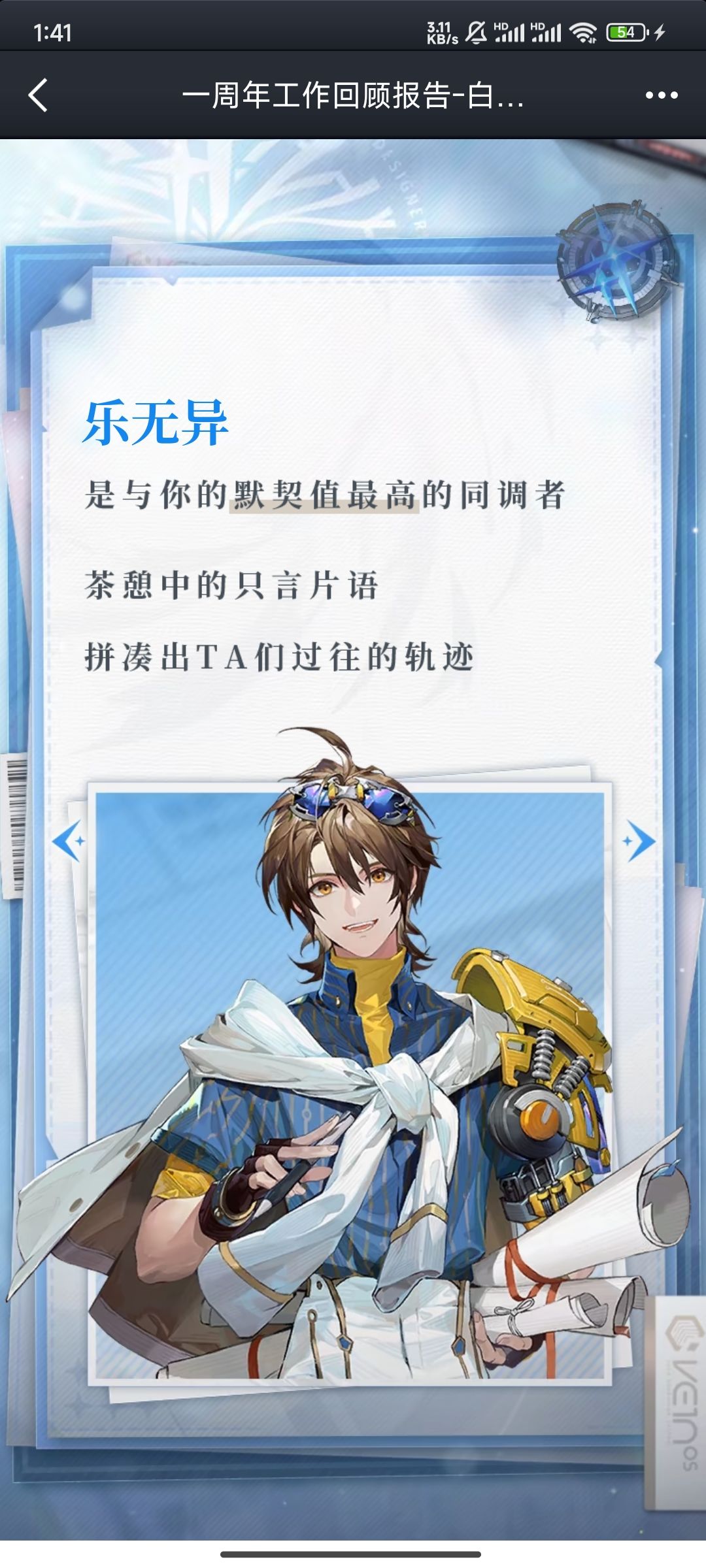 乐乐真的很萌 1