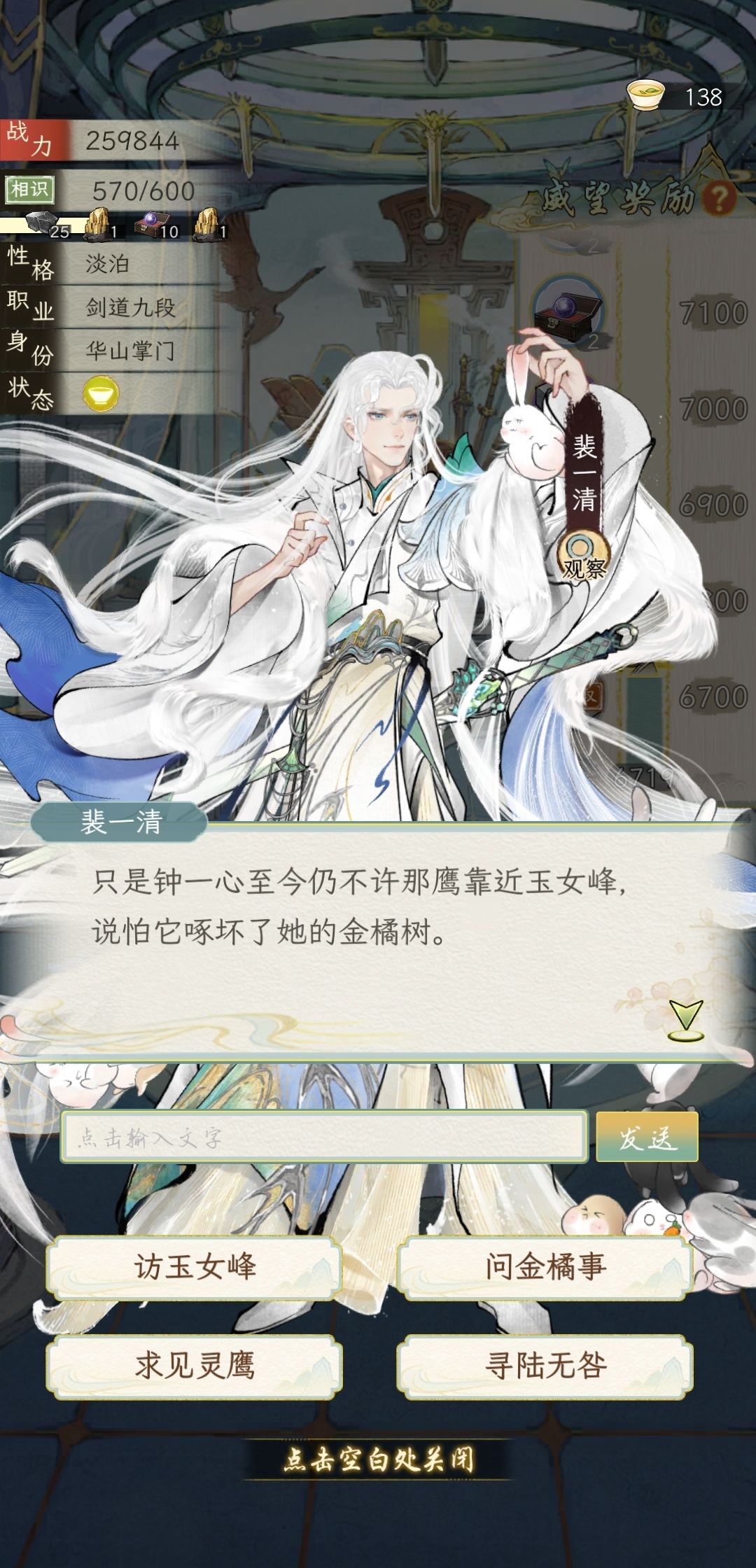 与长辈闲聊陆无咎二三事 18