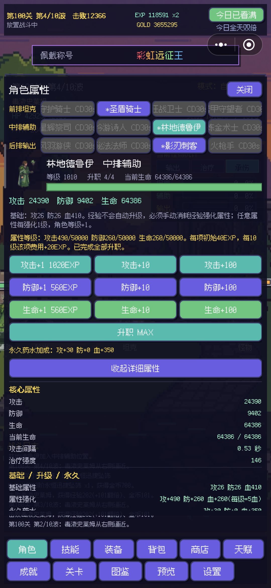 角色属性为啥不一样 2