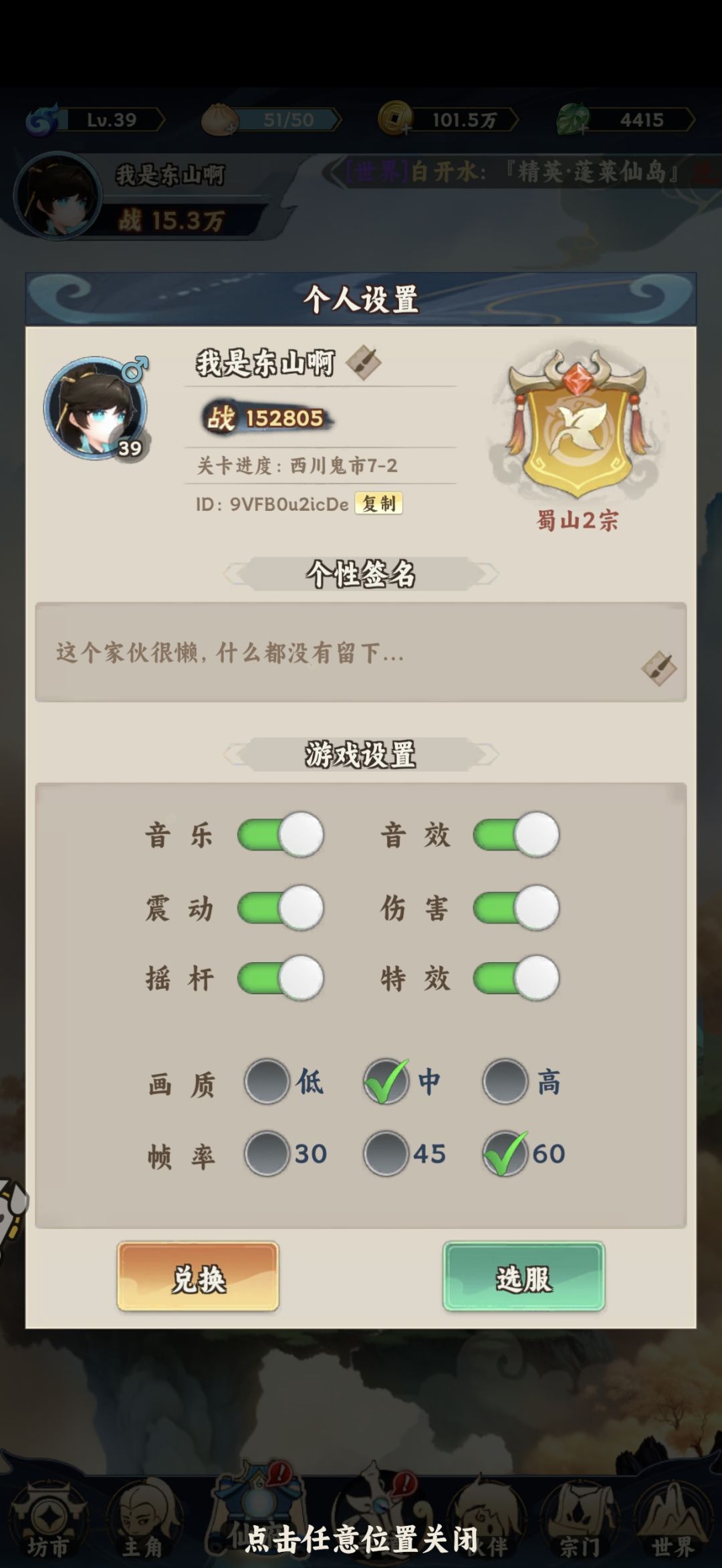不怎么会玩啊 3