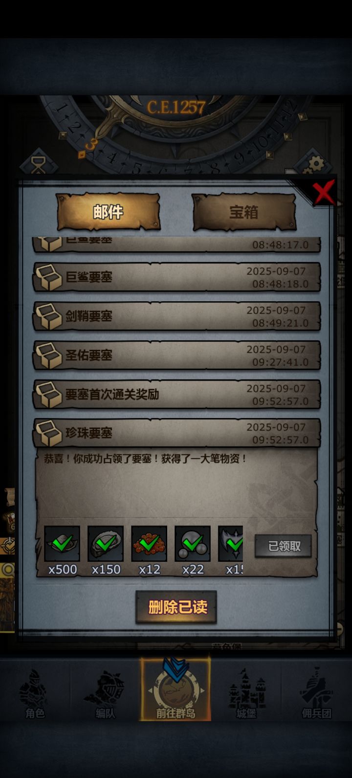 珍珠首通心得😋截图