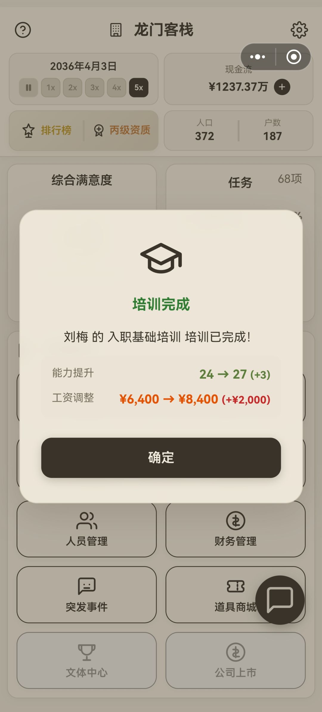 都是毛病和bug啊！ 3