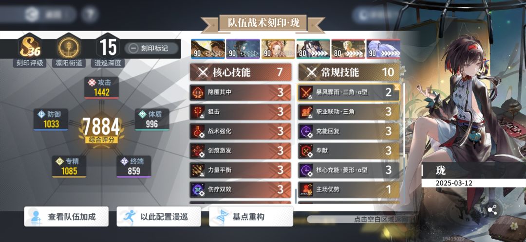 今天的活动关卡6人队 2