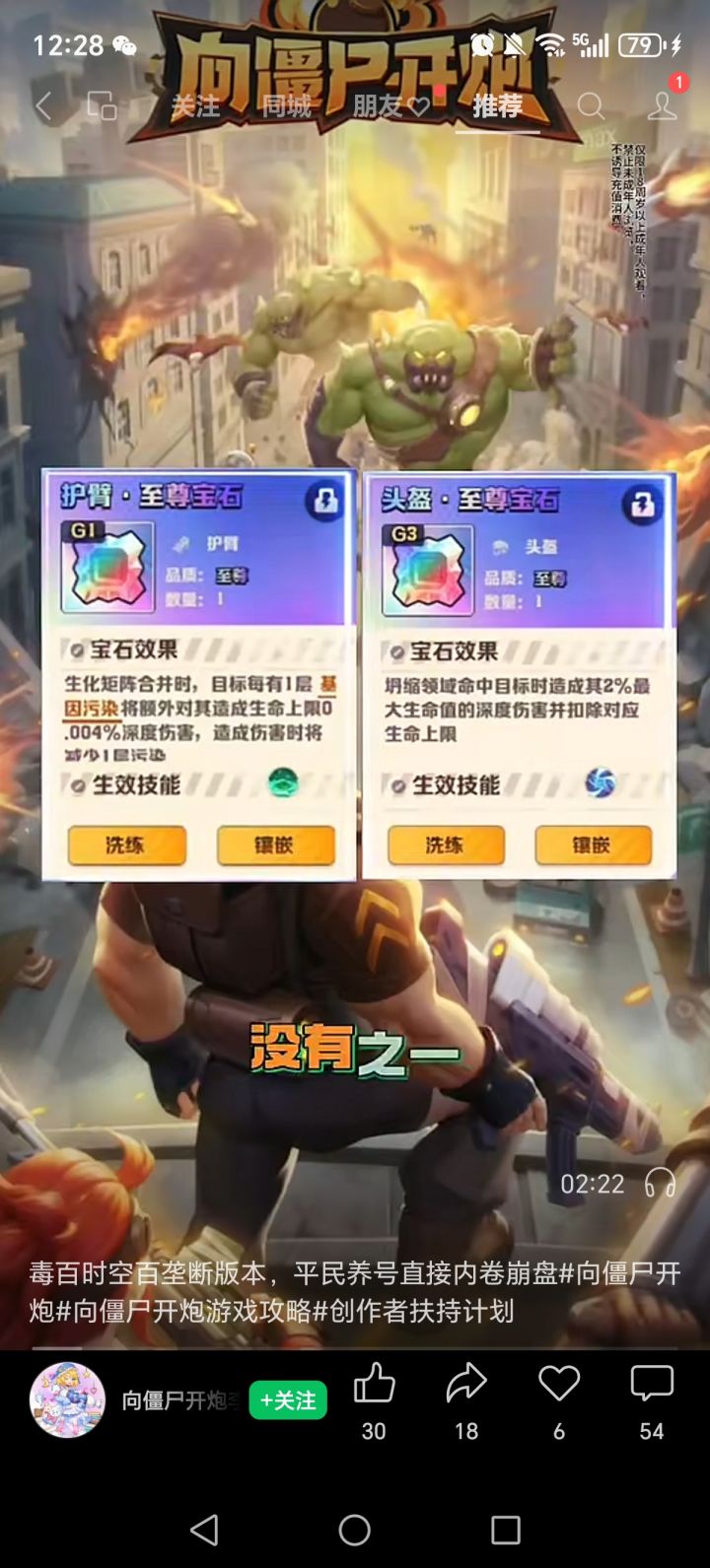 终于可以看广告了截图