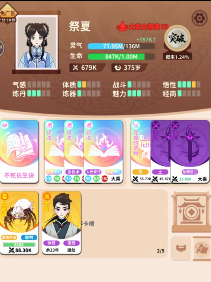 我也要以杀证道吗……截图