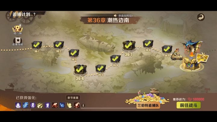 追捕计划36章，跨27万通关，原视频坏掉了补一个截图