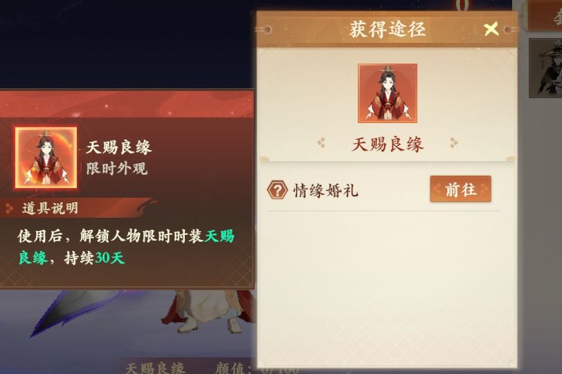 逆天时限婚礼时装 3
