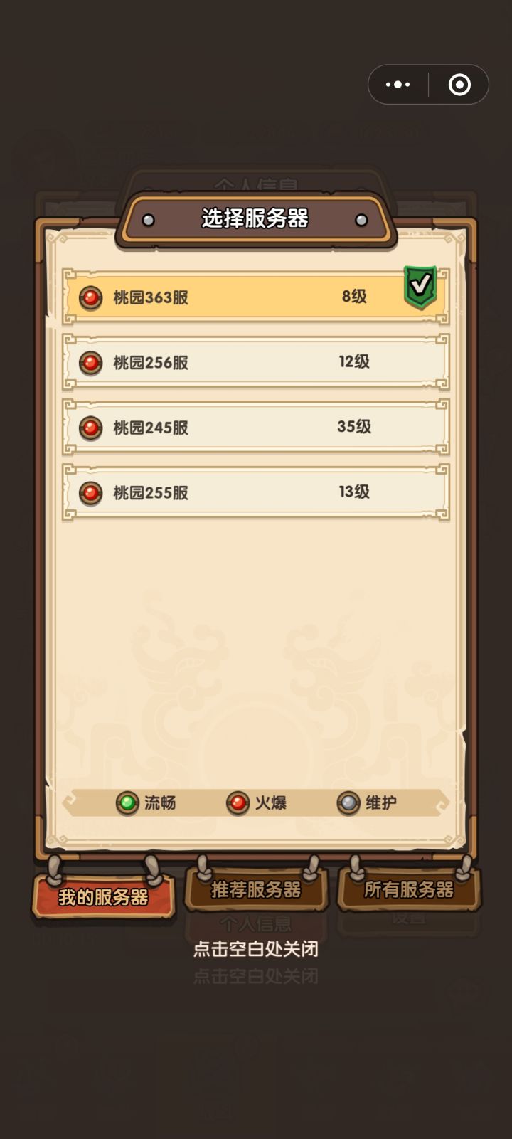 有大佬弃坑小号吗帮代肝截图