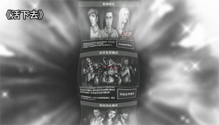 电影级震撼题材手游,末世生存类新大作截图