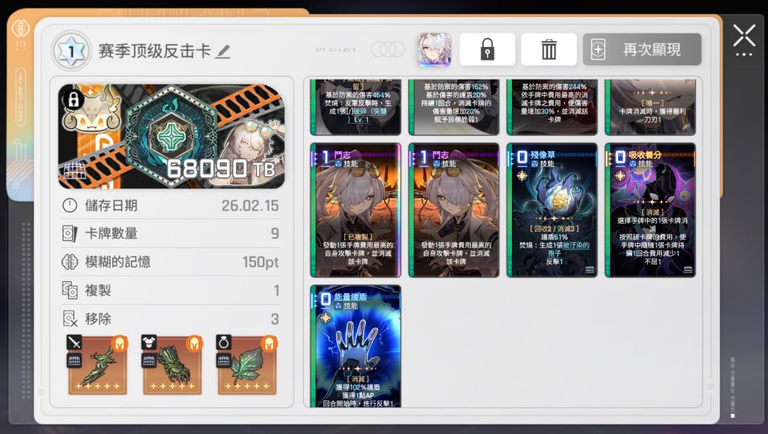 对奈自主反击音 1
