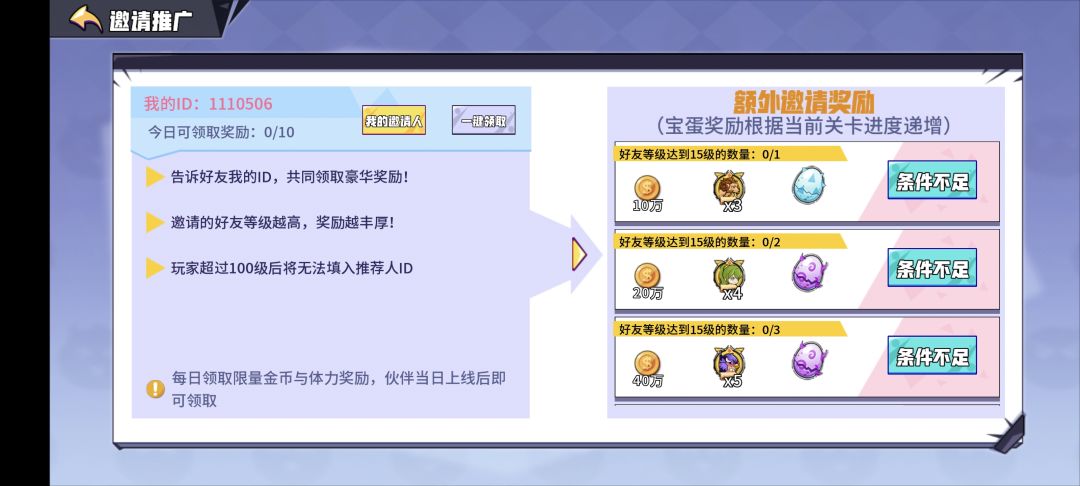 来一波好友 1