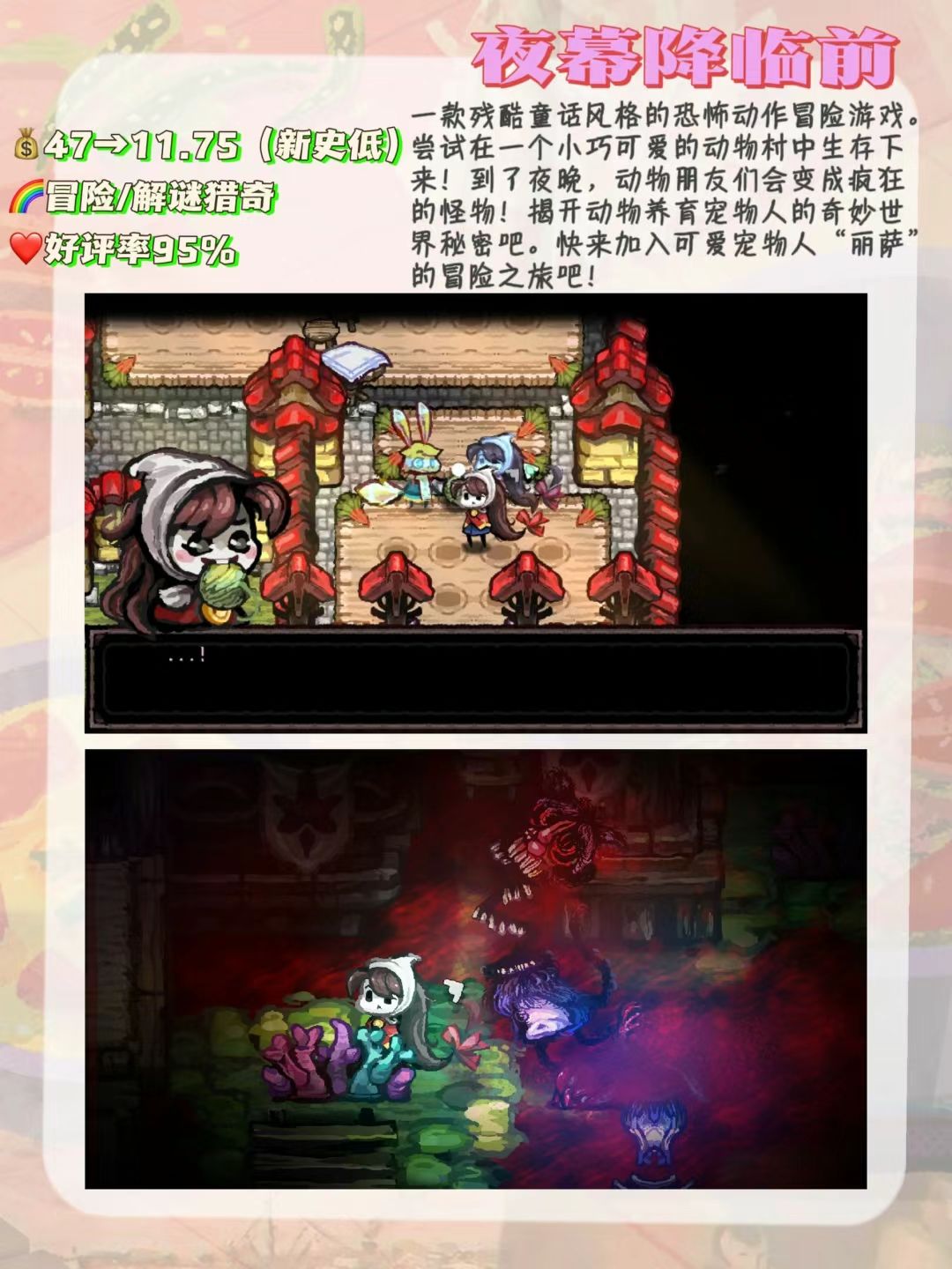 Steam春促个人向‼️小众独立游戏安利‼️ 3