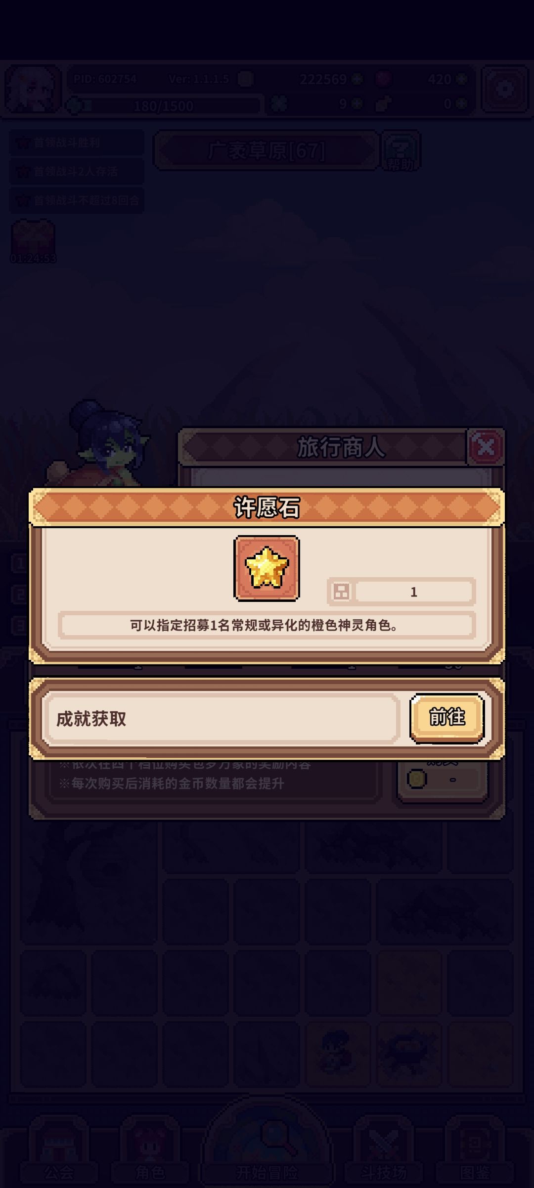 昨天一个刚开了冰邪,茫然了 2