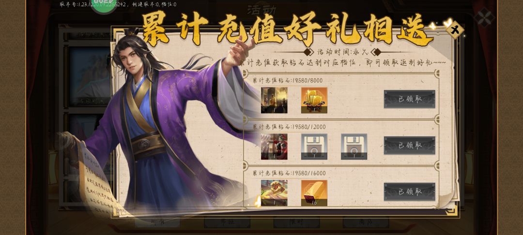 想要神御令 3