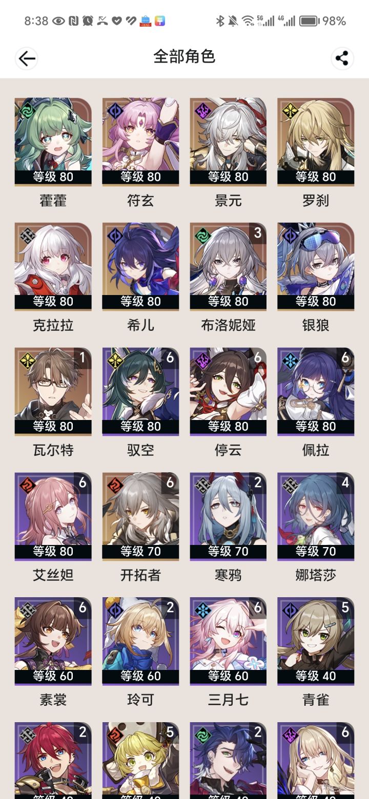 景元什么时候改,为什么不改?截图