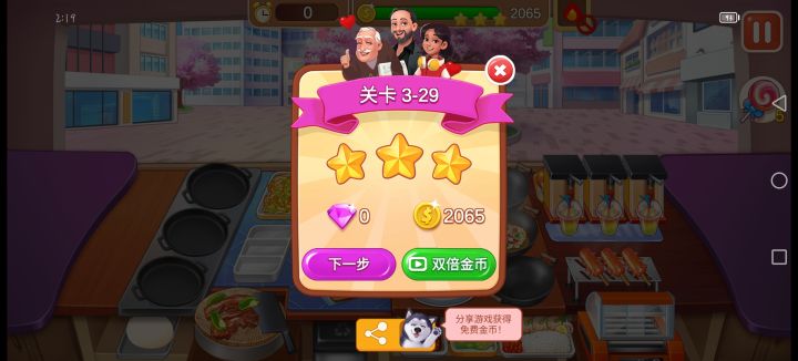 记录，最高的一次。截图