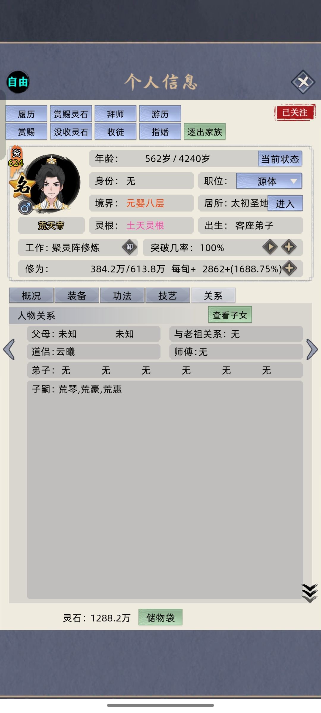 五大名人 2
