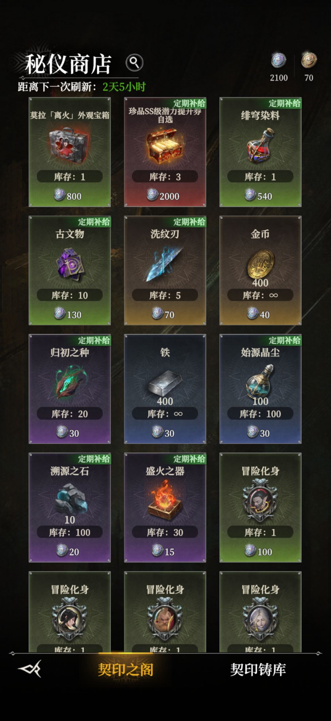 秘仪商店 1