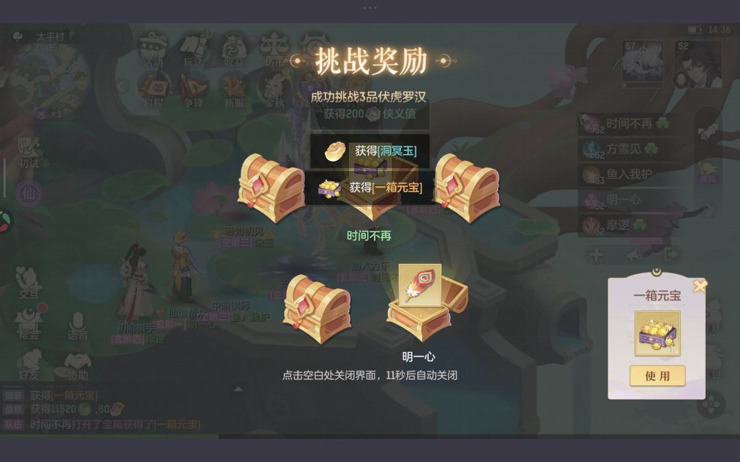第八天 3