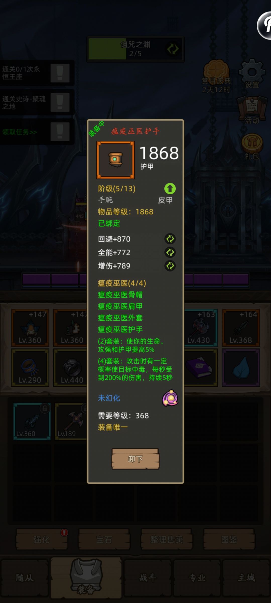 上个版本的装备也太难升阶了吧 1