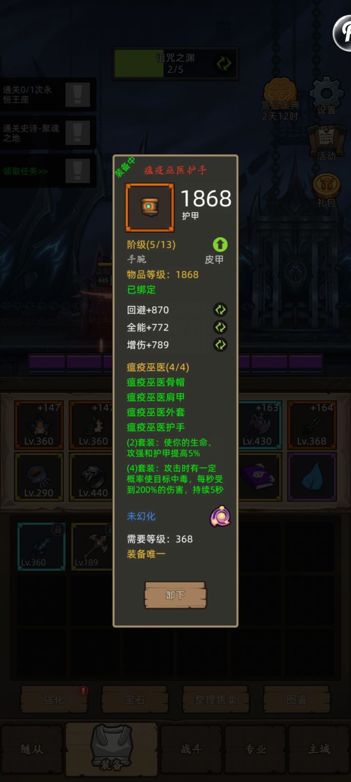 上个版本的装备也太难升阶了吧截图