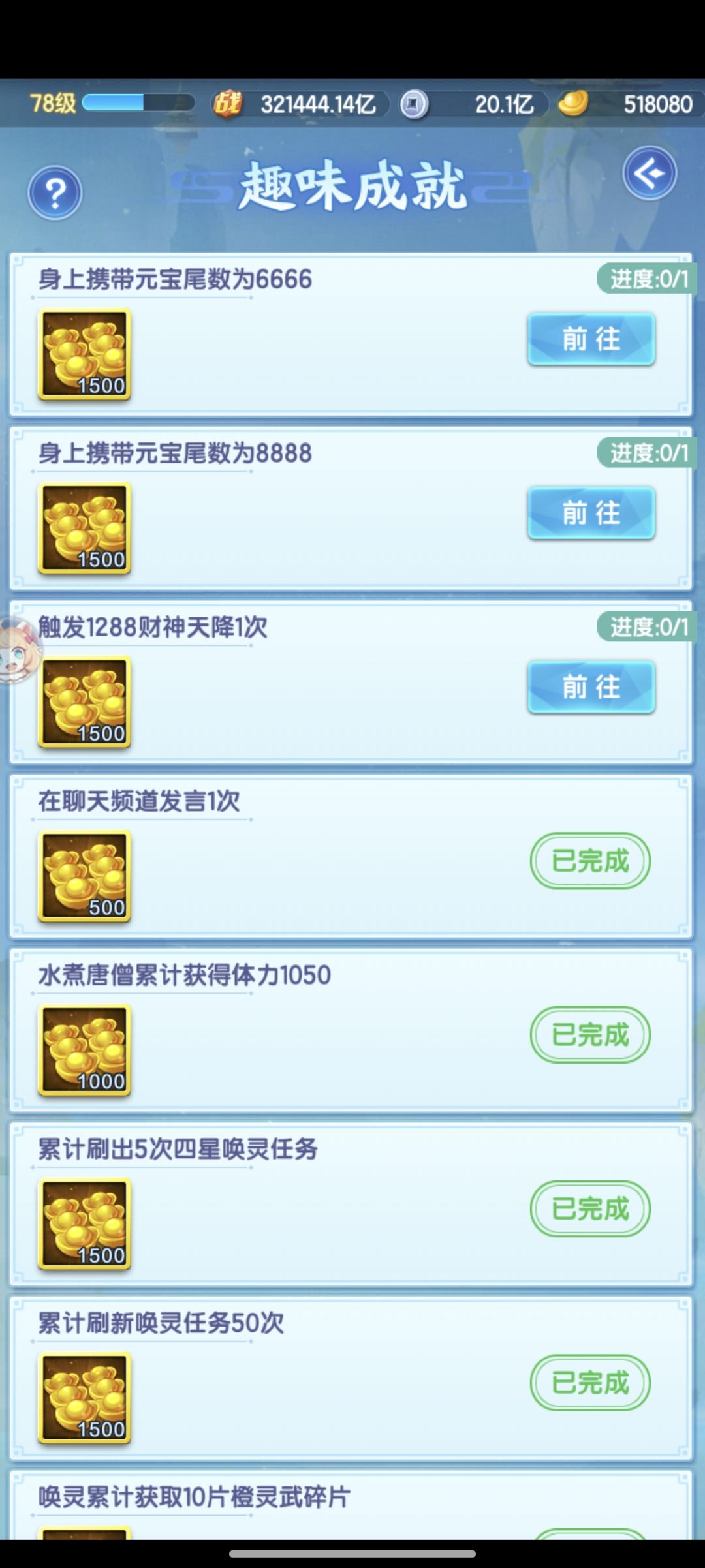 道友真招财 1