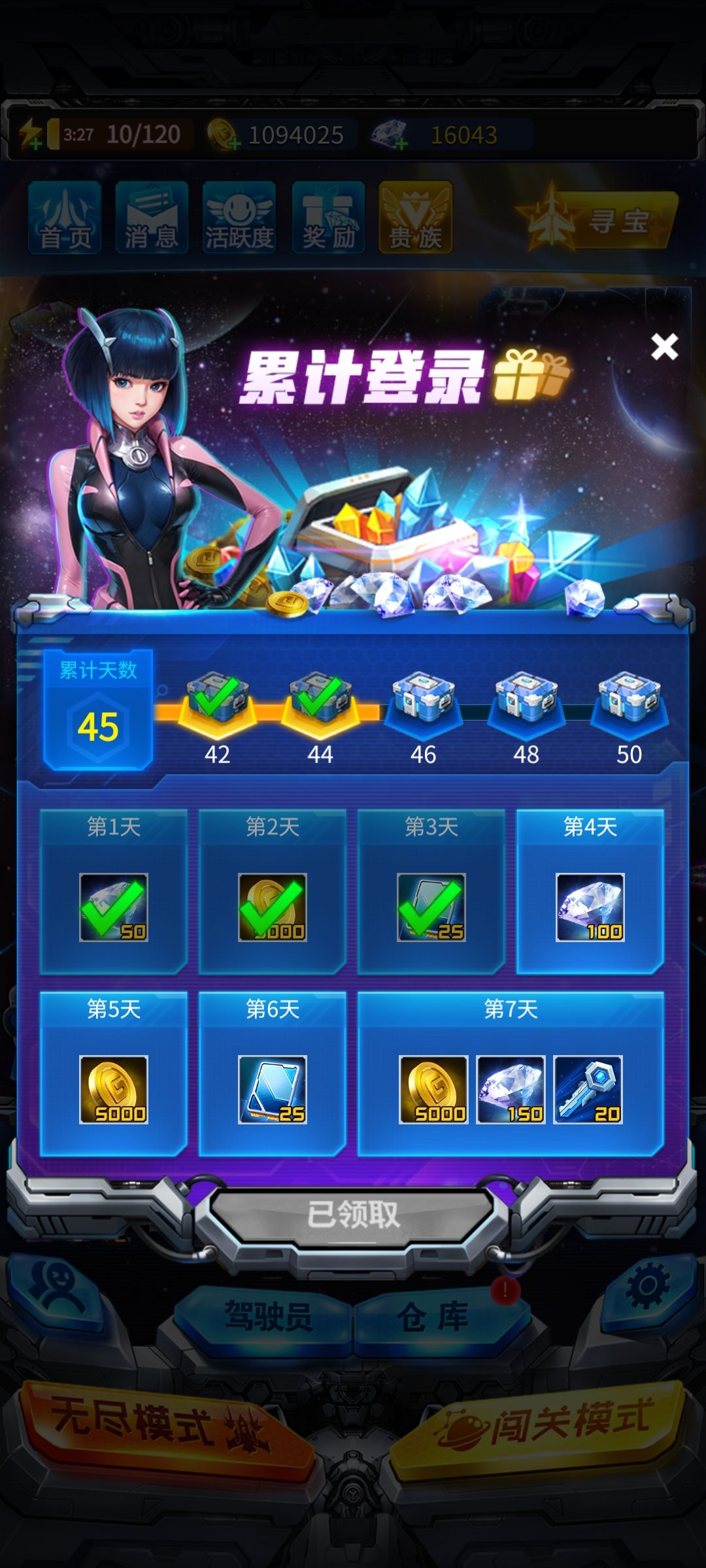3个月真能满神锋吗~~更新一下66+7天+8 3